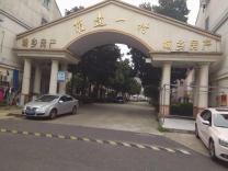 维达一村实景图-5