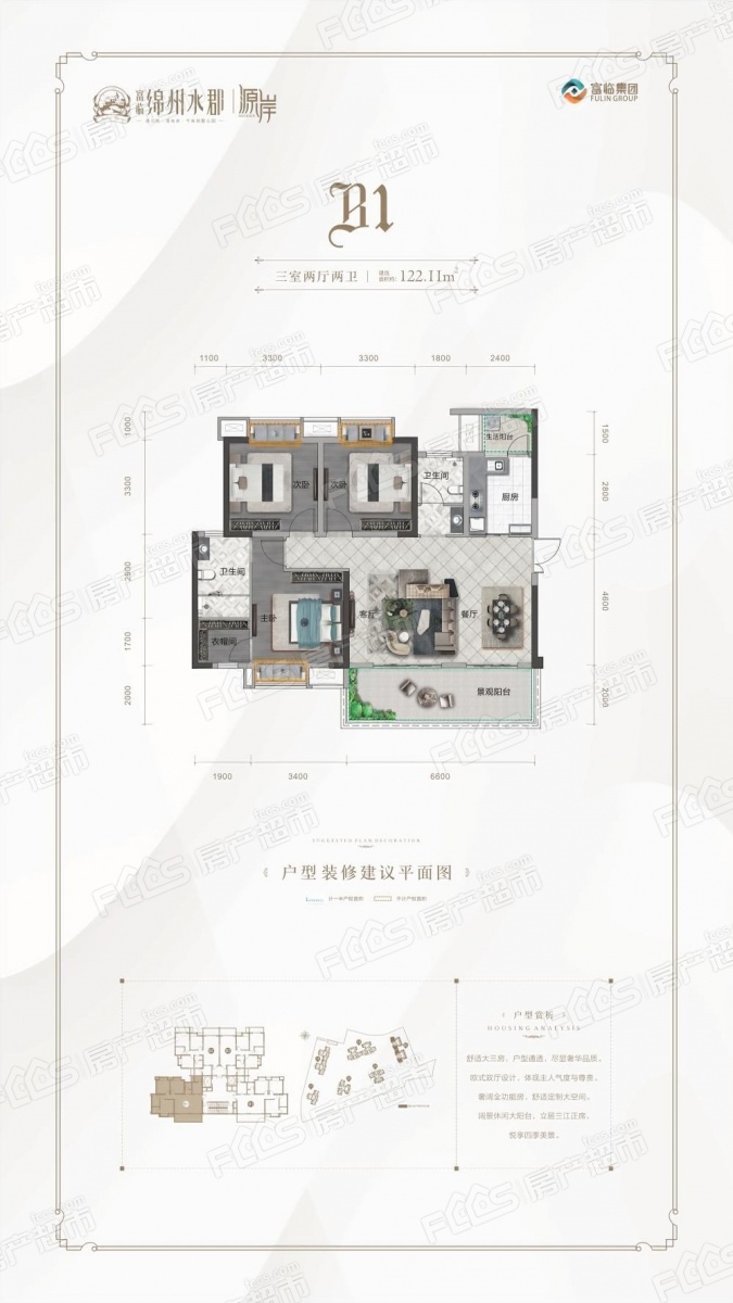 绵州水郡三期户型图图片