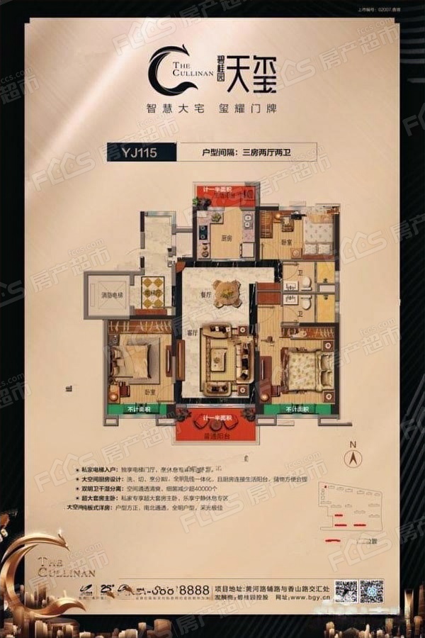 东营碧桂园天玺户型图-3室2厅2卫,建筑面积约115.0㎡