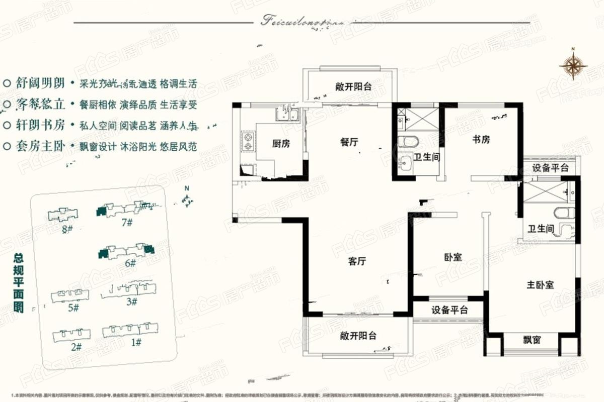 盐城小米公寓户型图图片