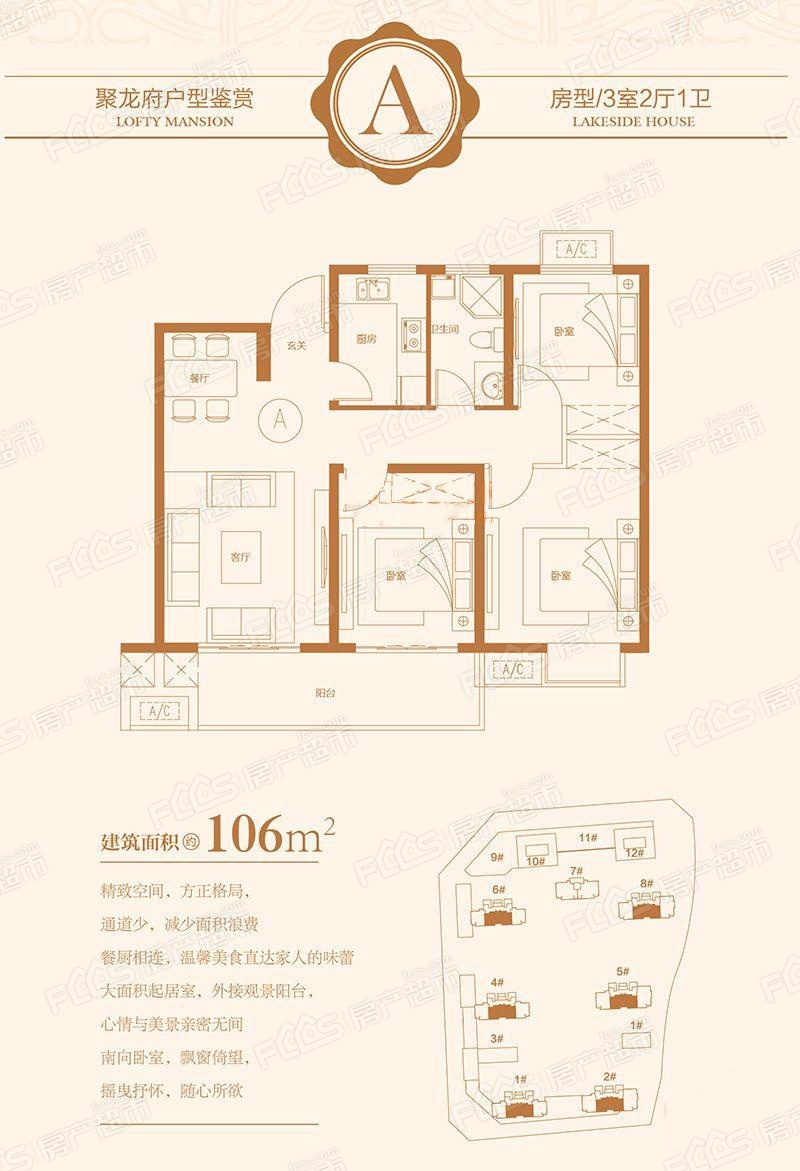 映悦星府3栋户型图图片