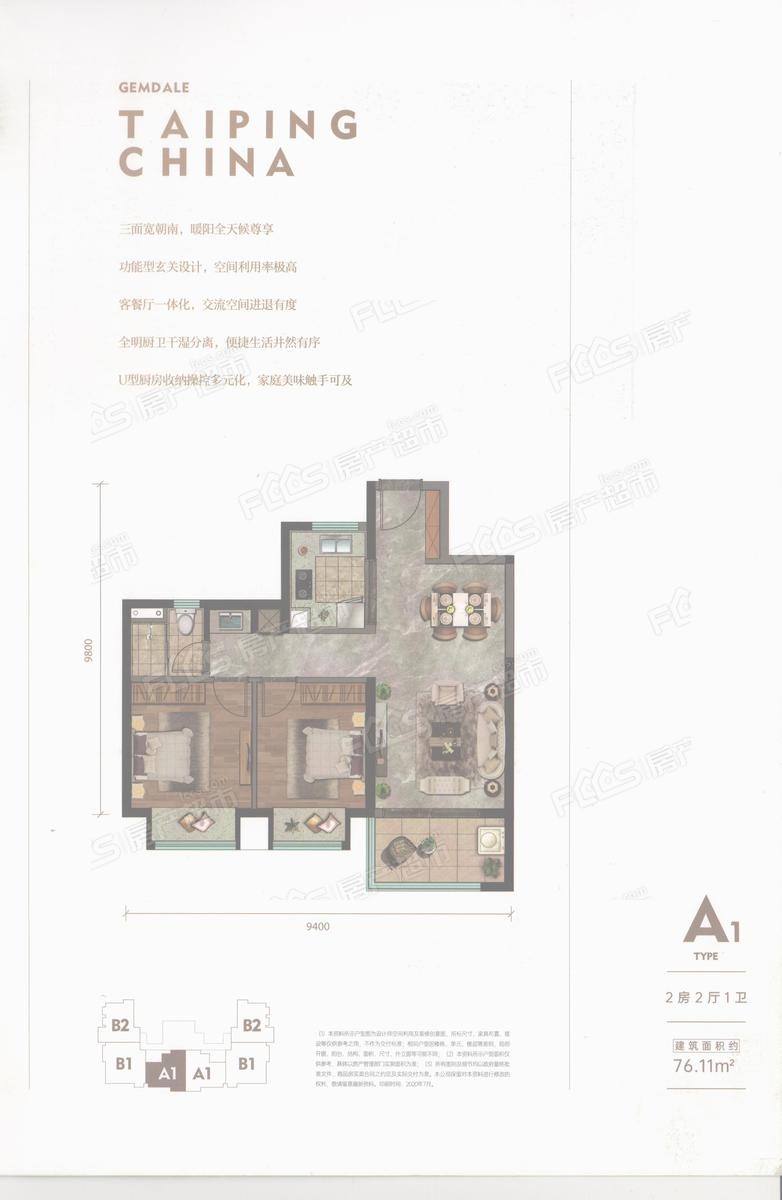 金地自在城楼盘户型图1