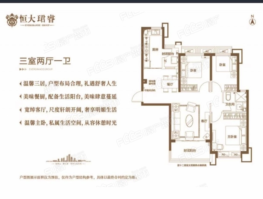太原恒大珺睿楼盘户型图1
