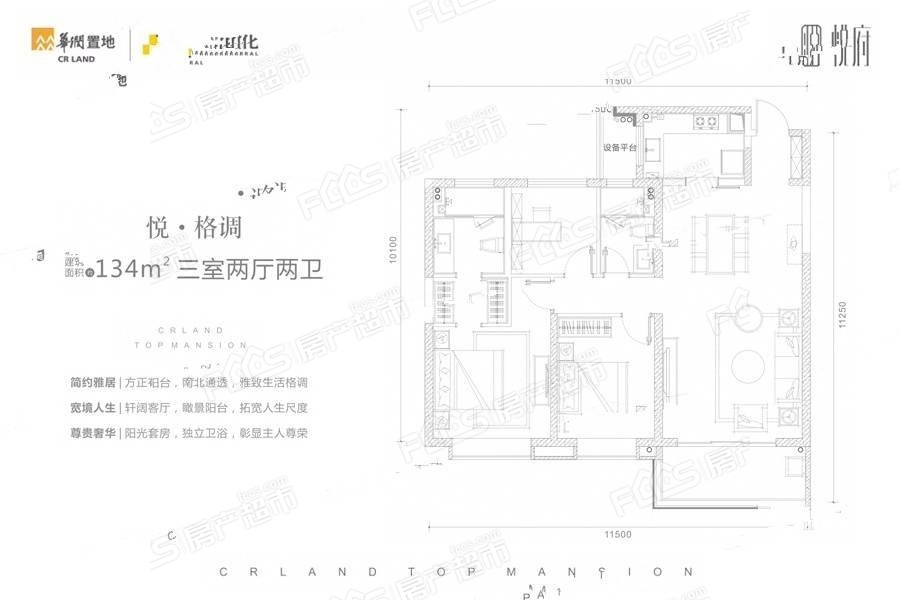 悦府楼盘户型图1