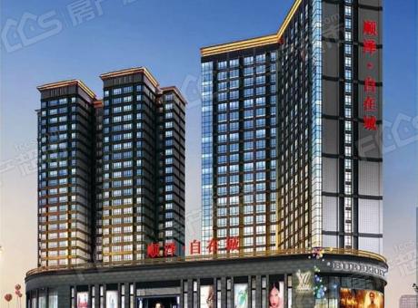 顺泽·自在城的封面图