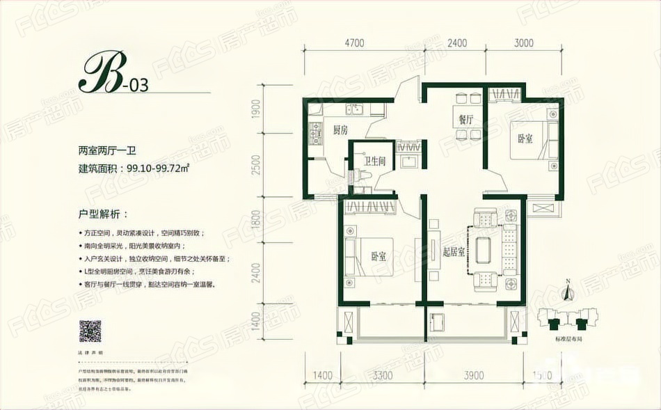 盛世御城户型图-2室2厅1卫,建筑面积约99.0㎡