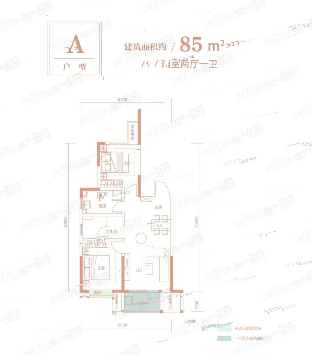 东原启城户型图-2室2厅1卫,建筑面积约85.0㎡