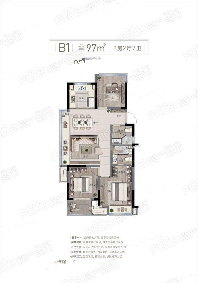 宝龙融信新世邸户型图-3室2厅2卫,建筑面积约97.0㎡