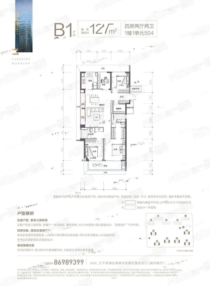 金寨绿城春风里户型图片