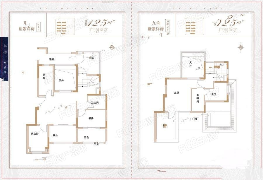 中海九峯里楼盘户型图1