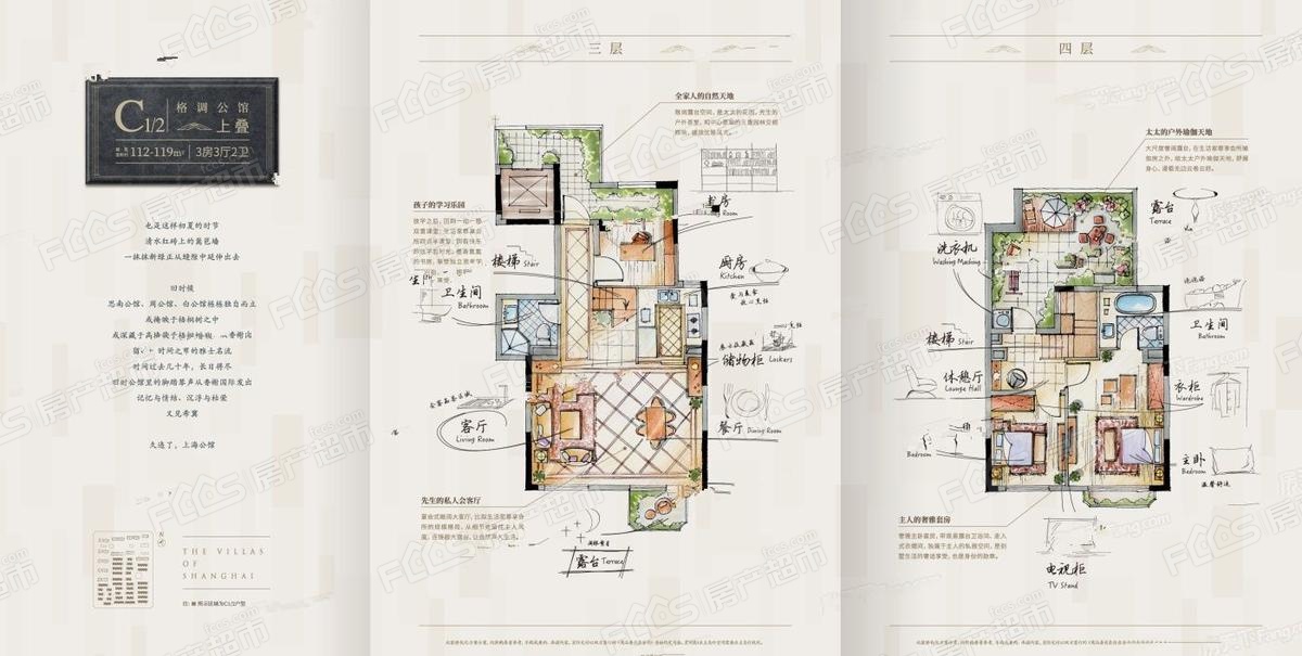 中国铁建印象花语墅户型图-3室3厅2卫,建筑面积约112.0㎡