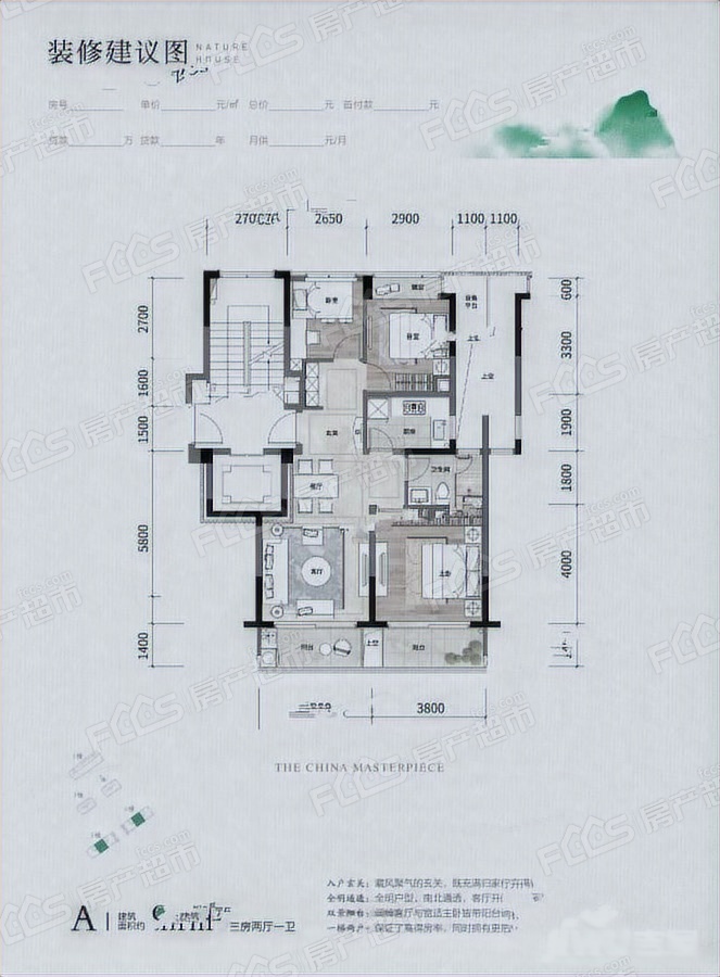 绿城雲栖桃花源户型图-3室2厅1卫,建筑面积约91.0㎡