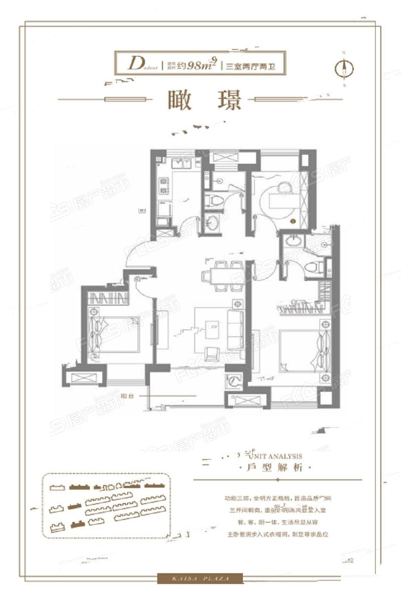 上海佳兆业城市广场五期楼盘户型图3