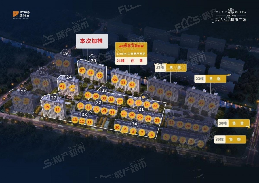上海佳兆业城市广场五期楼盘效果图1