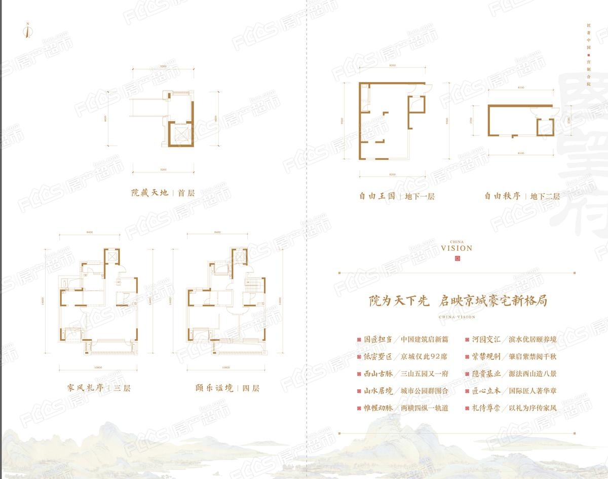 棠颂别墅璟庐户型图