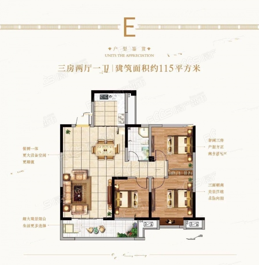 光伸绿洲学府楼盘户型图2