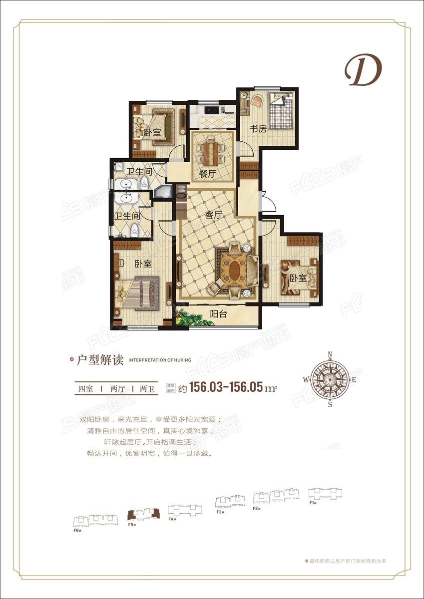 亚龙湾东湖楼盘户型图3