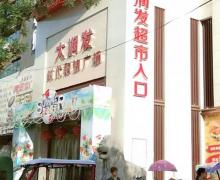 上海滩水岸国际花园的封面图