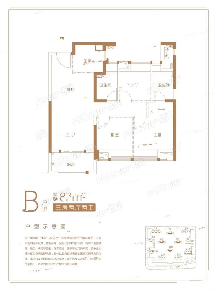 龙湖兰园·天序图片