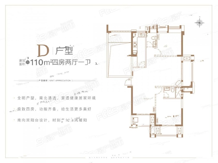 福晟钱隆尚品楼盘户型图4