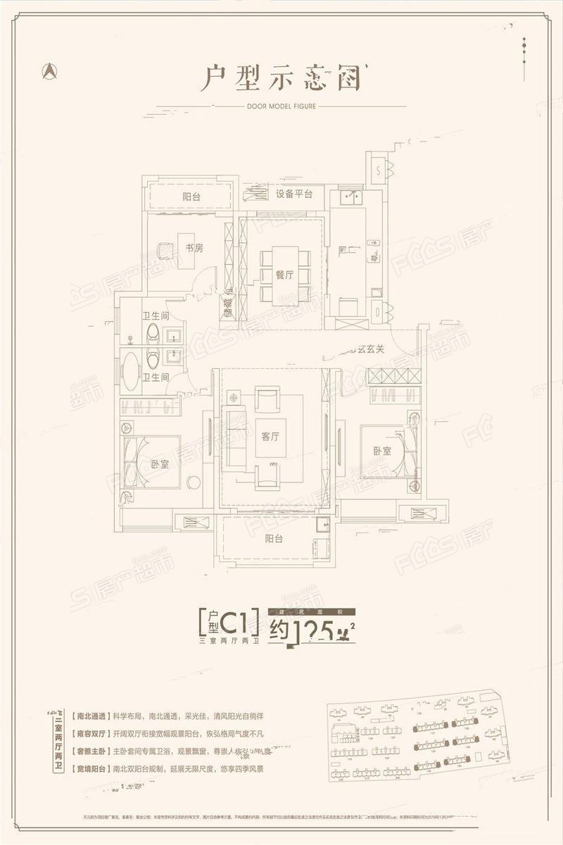 安庆金大地天元府楼盘户型图2