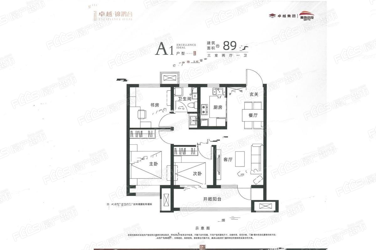 卓越锦鸿台户型图