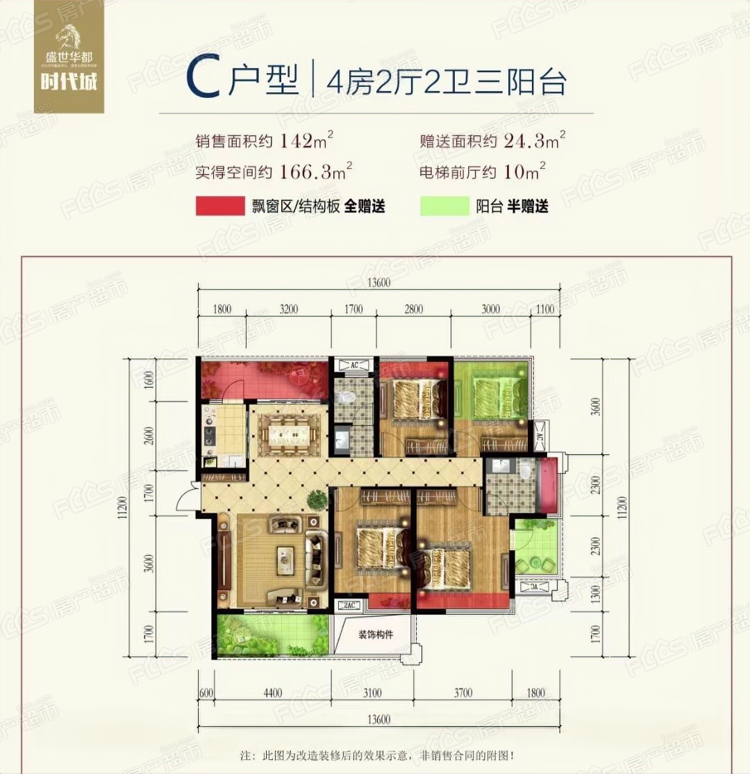 盛世华都东区时代城位置在哪里盛世华都东区时代城户型怎么样