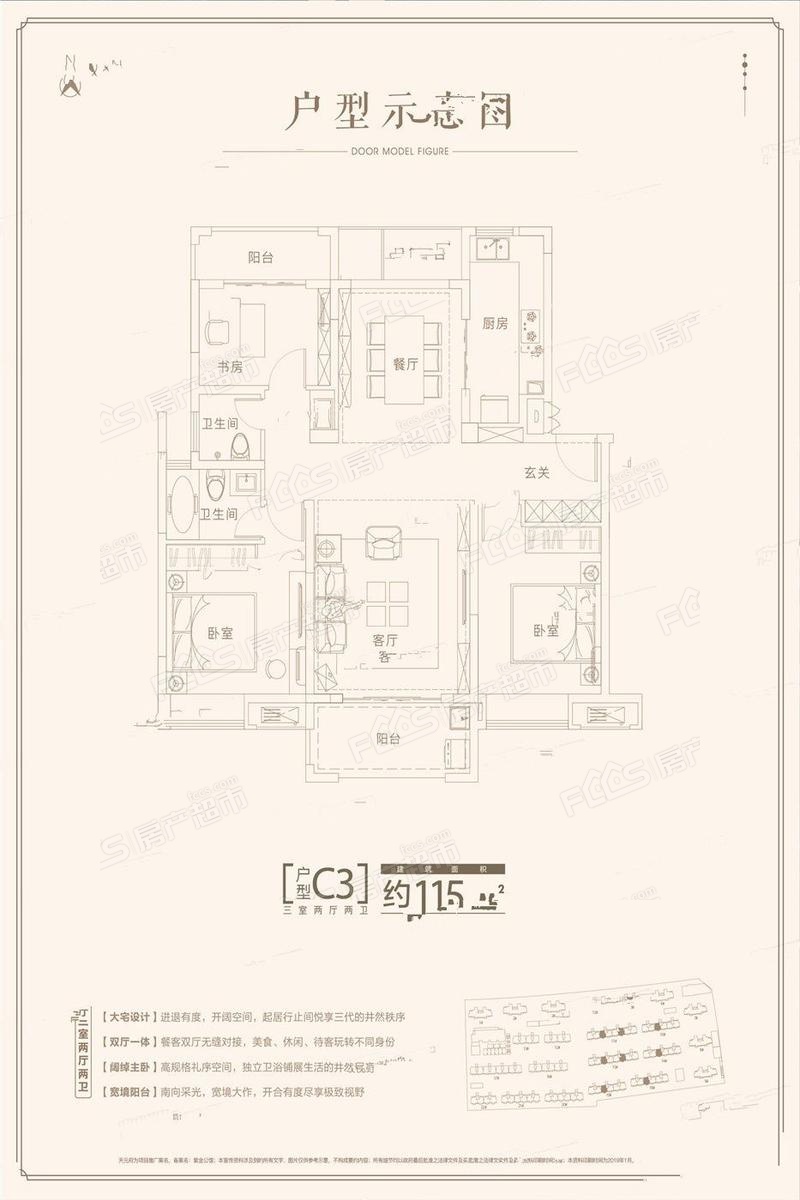 安庆金大地天元府楼盘户型图1