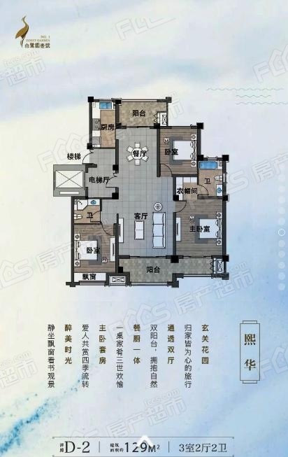 白鹭园壹号楼盘户型图2