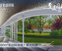 碧桂园松湖明珠的封面图