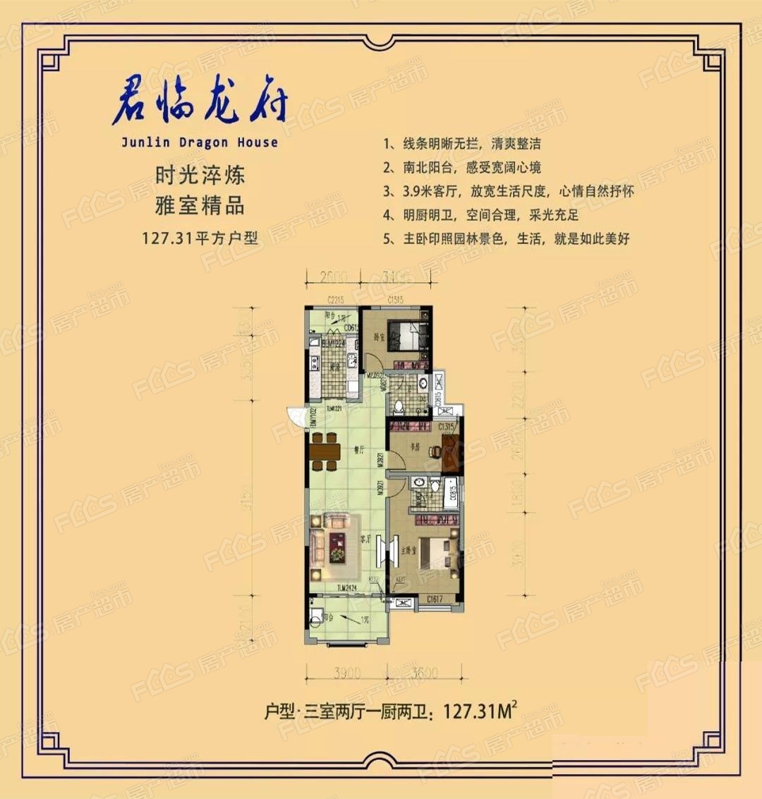 六安君临龙府位置在哪里君临龙府户型怎么样