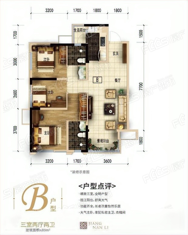 万为江南里楼盘户型图2