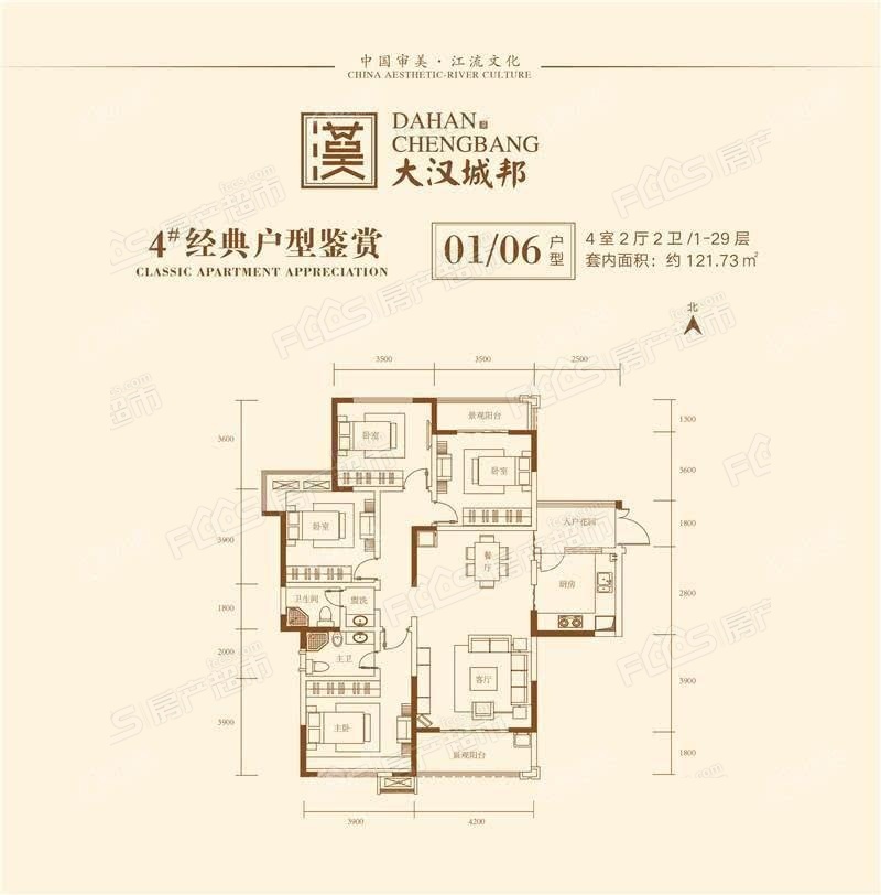 大汉城邦楼盘户型图4