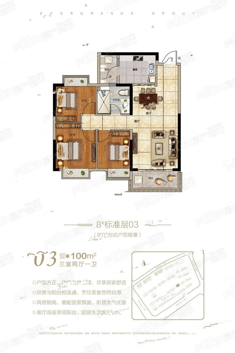 上饒恒大珺悅府戶型圖-3室2廳1衛,建築面積約100.0㎡