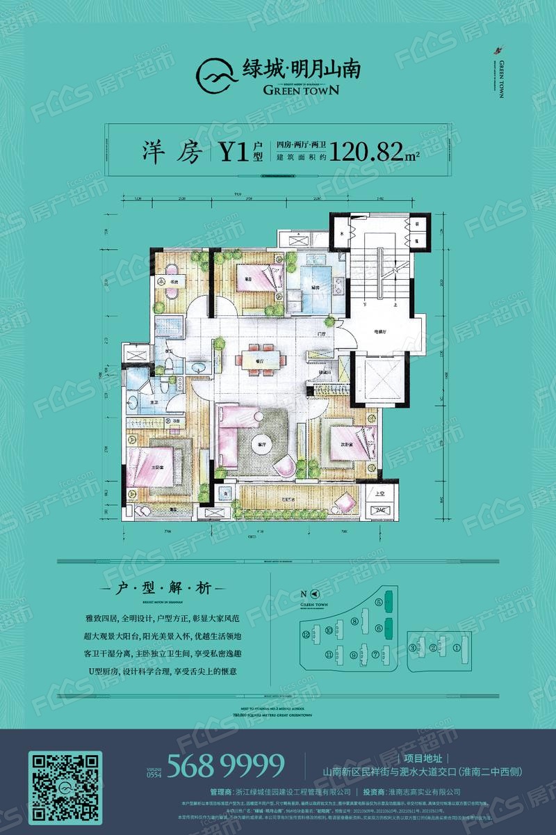 淮南山南壹号户型图图片