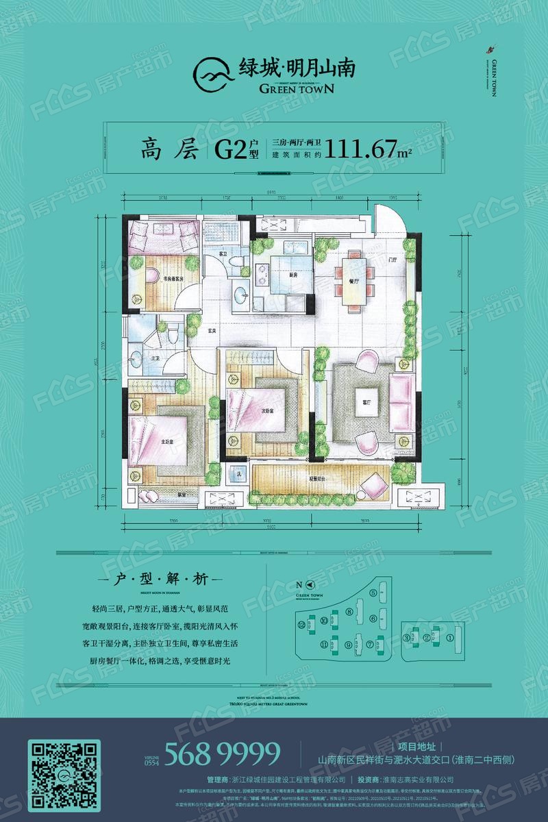 淮南山南壹号户型图图片