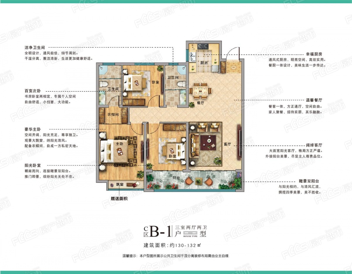 佳和雅园4室2厅2卫的户型