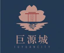 巨源城的封面图