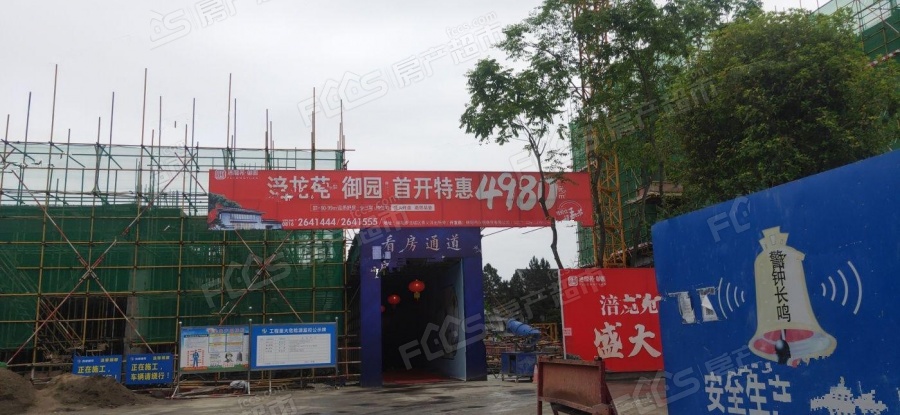涪龙苑御园楼盘实景图2