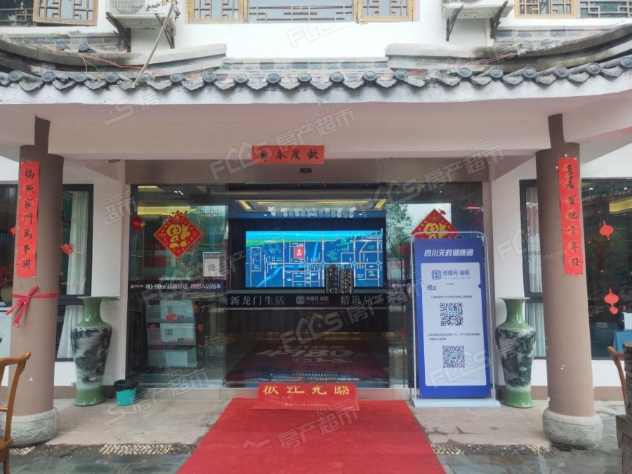 涪龙苑御园楼盘实景图1