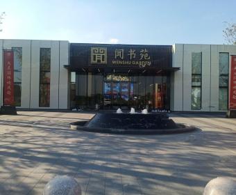 兴地闻书苑的封面图