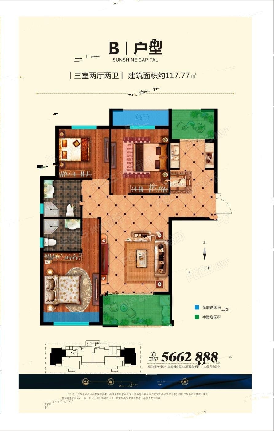 阳光首府楼盘户型图3