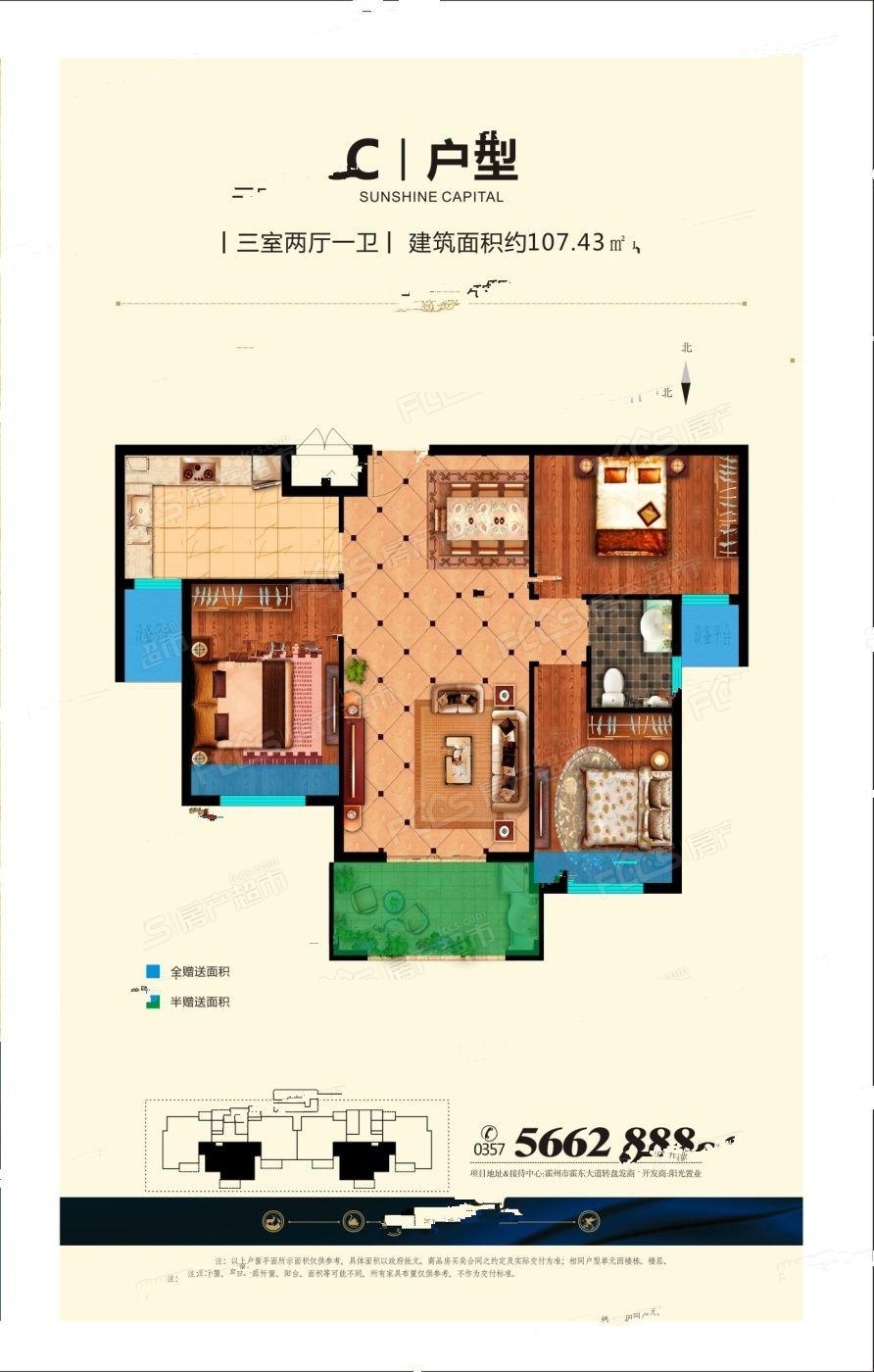 阳光首府楼盘户型图1
