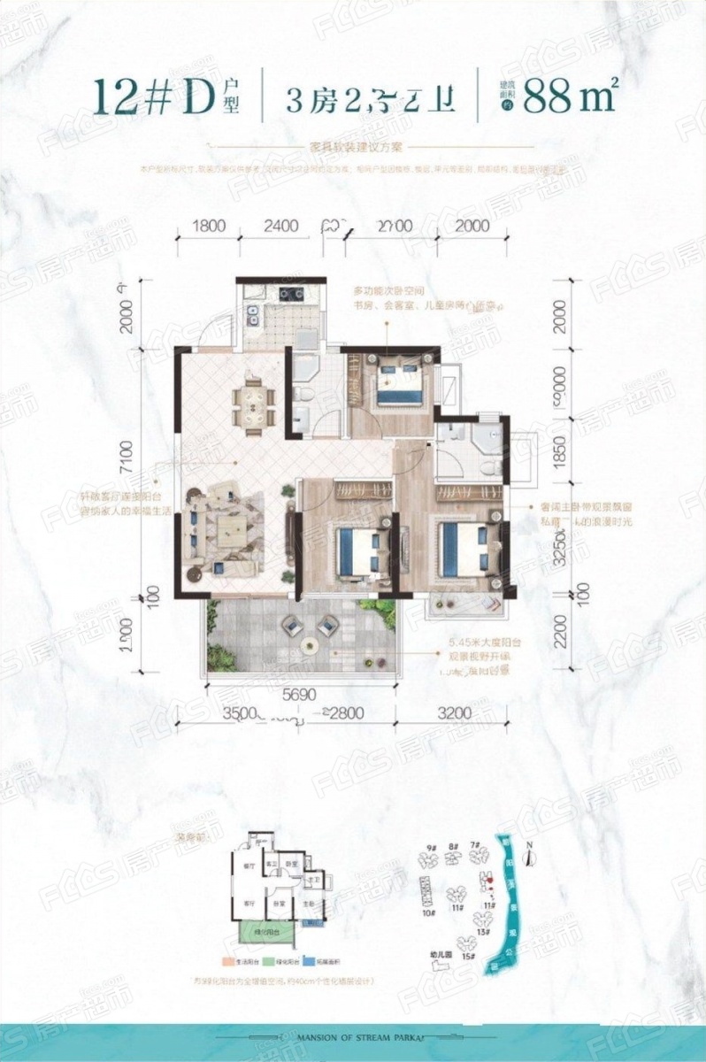 人和公园溪府户型图户型约88平方3室2厅2卫户型图