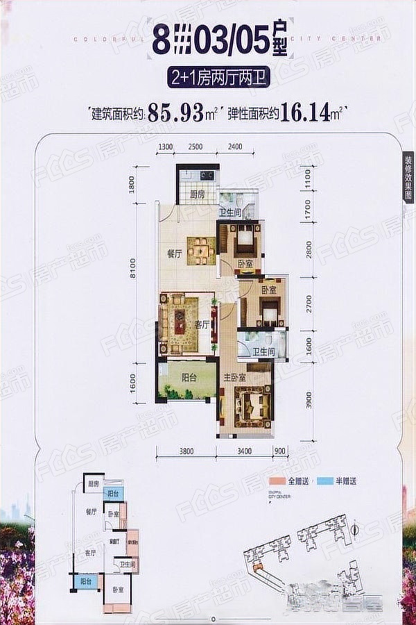 大嘉汇尚悦户型图户型约86平方3室2厅2卫户型图