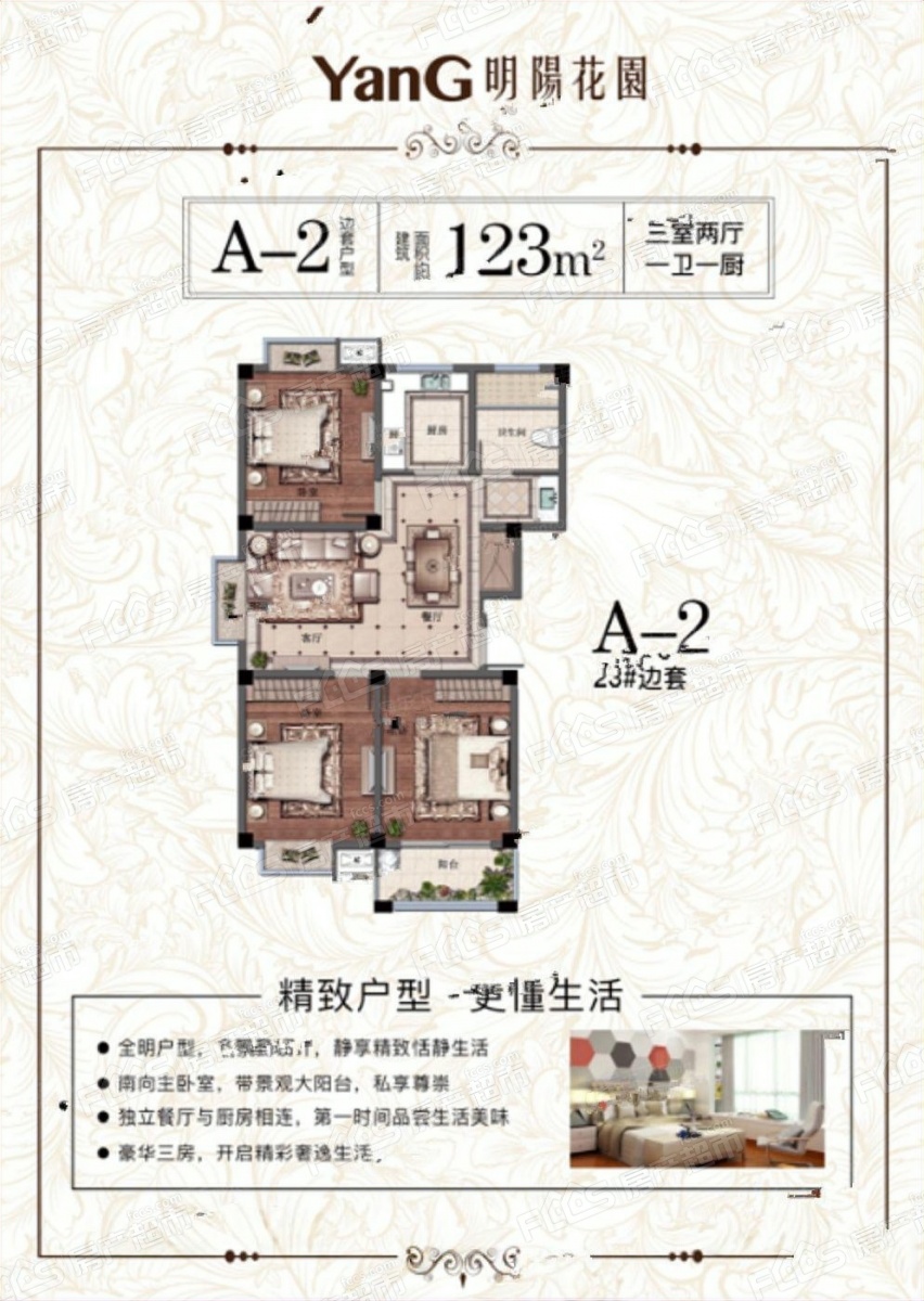 建湖明阳花园位置在哪里建湖明阳花园户型怎么样