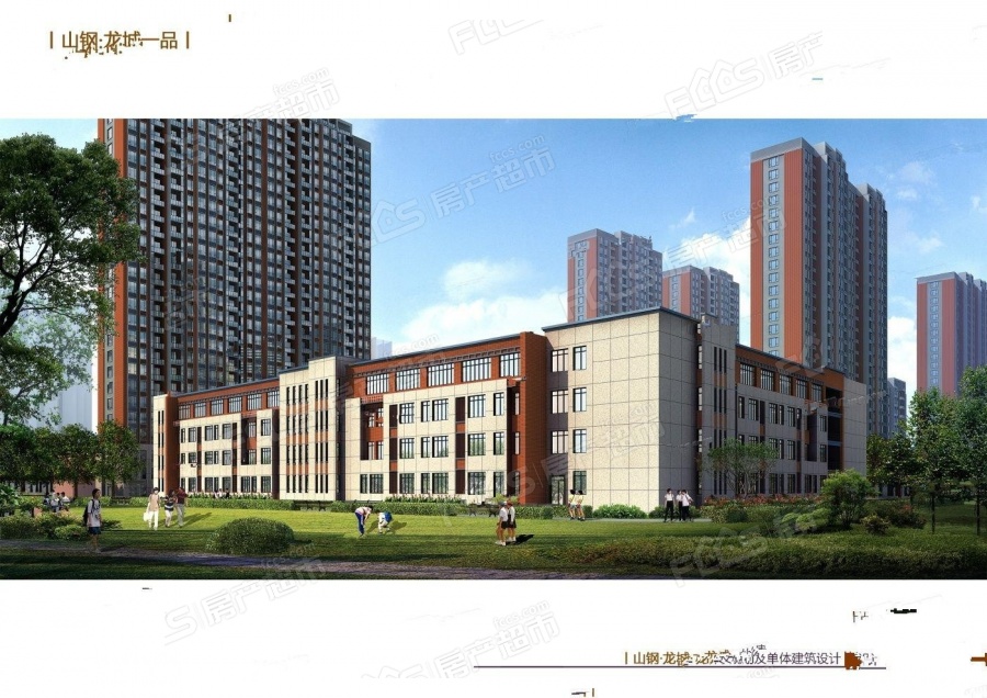 山钢铭著楼盘效果图1