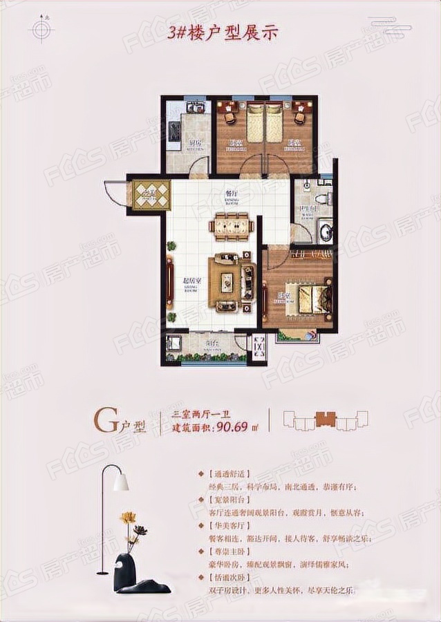 润都御园户型图-3室2厅1卫,建筑面积约91.0㎡