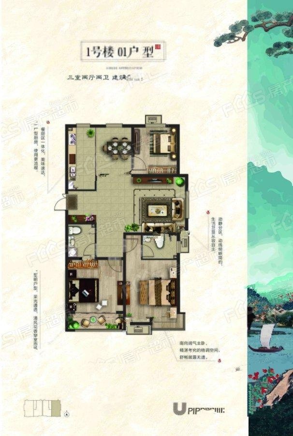 丽景华庭二期楼盘户型图2