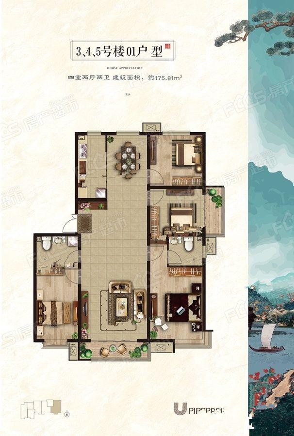 丽景华庭二期楼盘户型图1